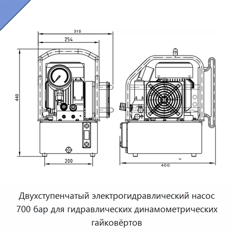 Двухступенчатый электрогидравлический насос 700 бар для гидравлических динамометрических гайковёртов