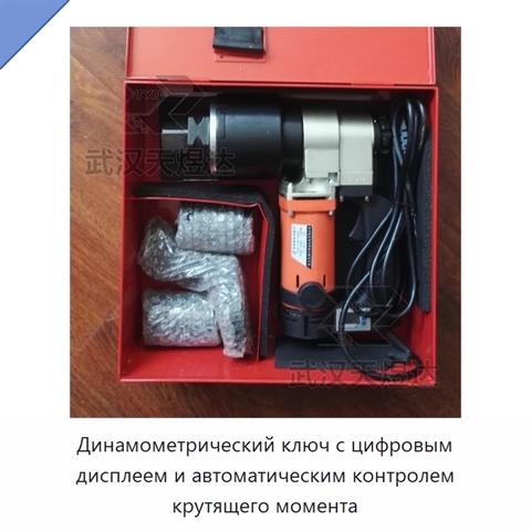 Динамометрический ключ с цифровым дисплеем и автоматическим контролем крутящего момента