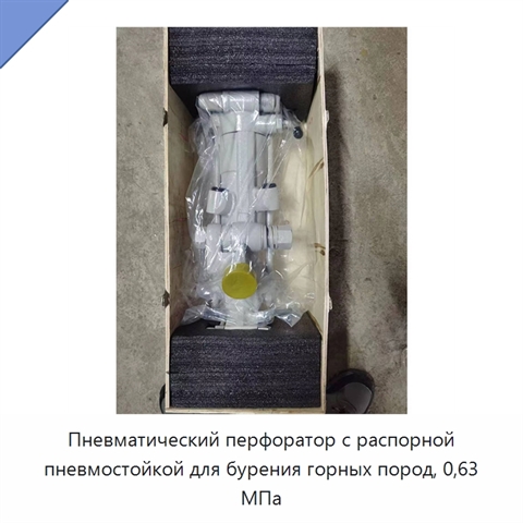Переносной ручной пневматический перфоратор с пневмостойкой-толкателем для бурения горных пород