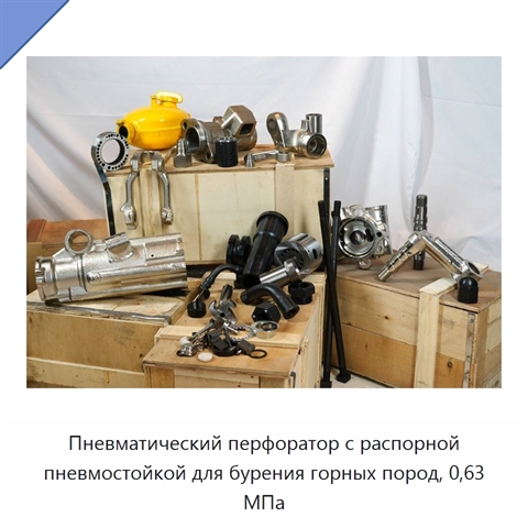 Переносной ручной пневматический перфоратор с пневмостойкой-толкателем для бурения горных пород