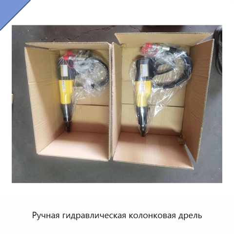 Ручная гидравлическая колонковая дрель