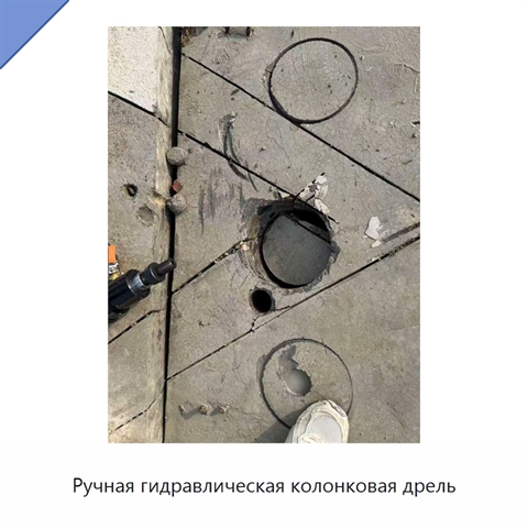 Ручная гидравлическая колонковая дрель