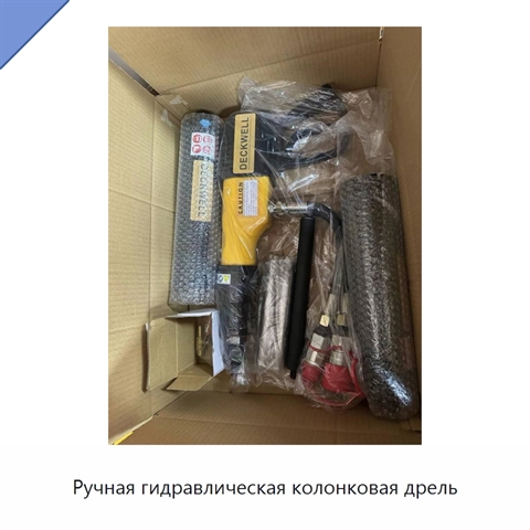 Ручная гидравлическая колонковая дрель