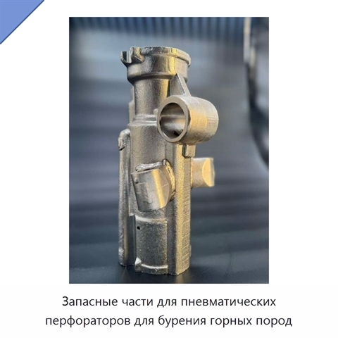 Запасные части для пневматических перфораторов