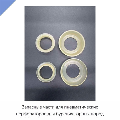 Запасные части для пневматических перфораторов
