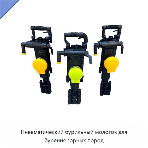 Пневматический бурильный молоток для бурения горных пород