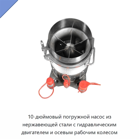 10-дюймовый погружной насос из нержавеющей стали с гидравлическим двигателем и осевым рабочим колесом