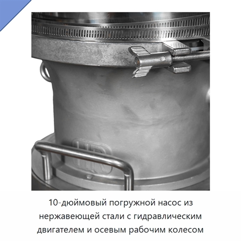 10-дюймовый погружной насос из нержавеющей стали с гидравлическим двигателем и осевым рабочим колесом