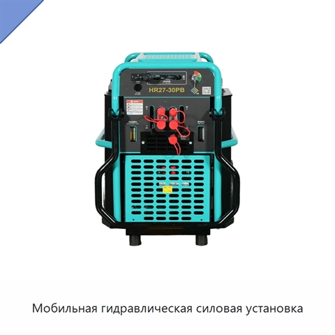 Мобильная гидравлическая силовая установка