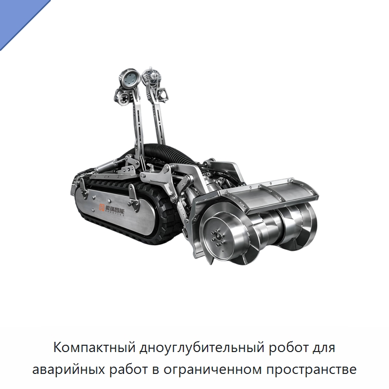 Компактный дноуглубительный робот для аварийных работ в ограниченном пространстве — Гидравлические насосы