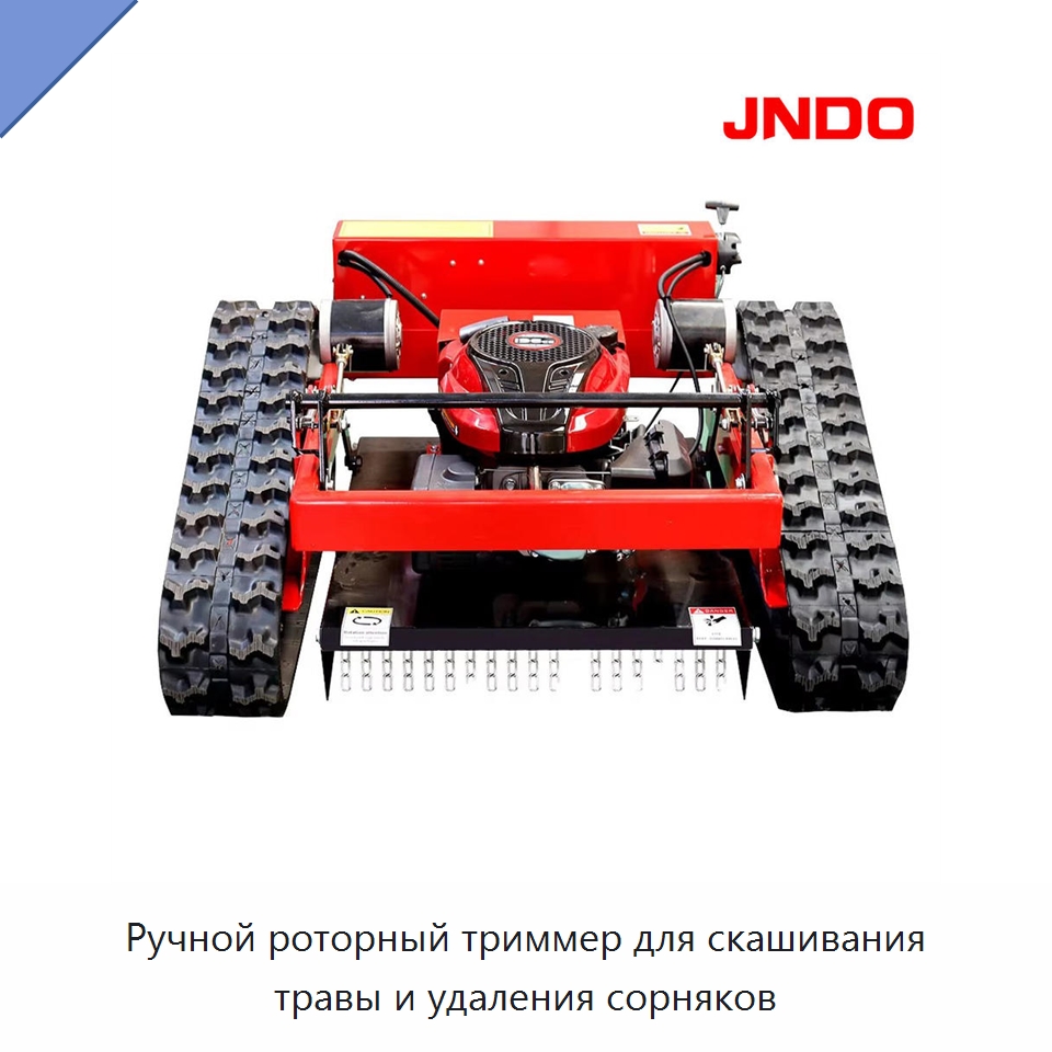 Ручной роторный триммер для скашивания травы и удаления сорняков — Газонокосилки