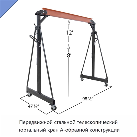Передвижной стальной телескопический портальный кран А-образной конструкции