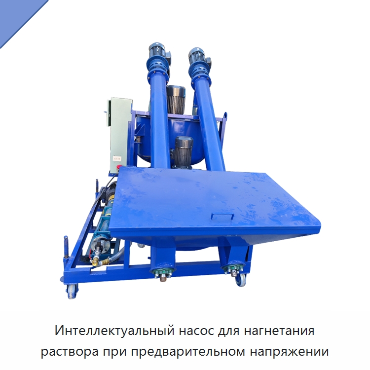 Интеллектуальный насос для нагнетания раствора при предварительном напряжении — Металлические строительные материалы