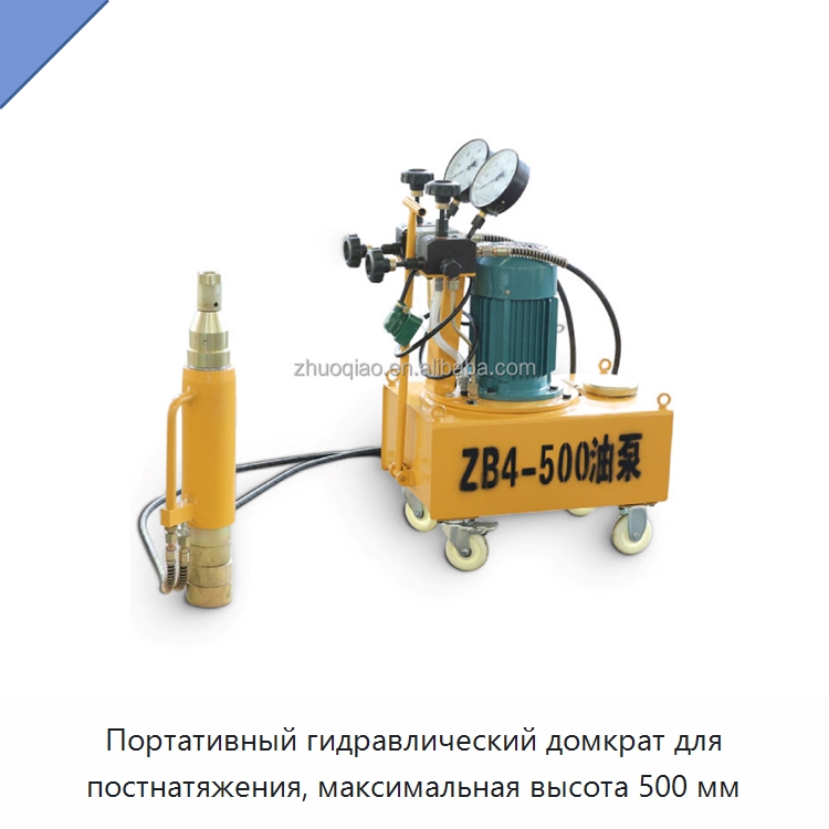 Портативный гидравлический домкрат для постнатяжения, максимальная высота 500 мм — Гидравлические насосы