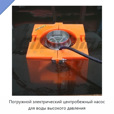 Погружной электрический центробежный насос для воды высокого давления