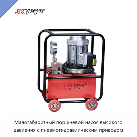 Малогабаритный поршневой насос высокого давления с пневмогидравлическим приводом
