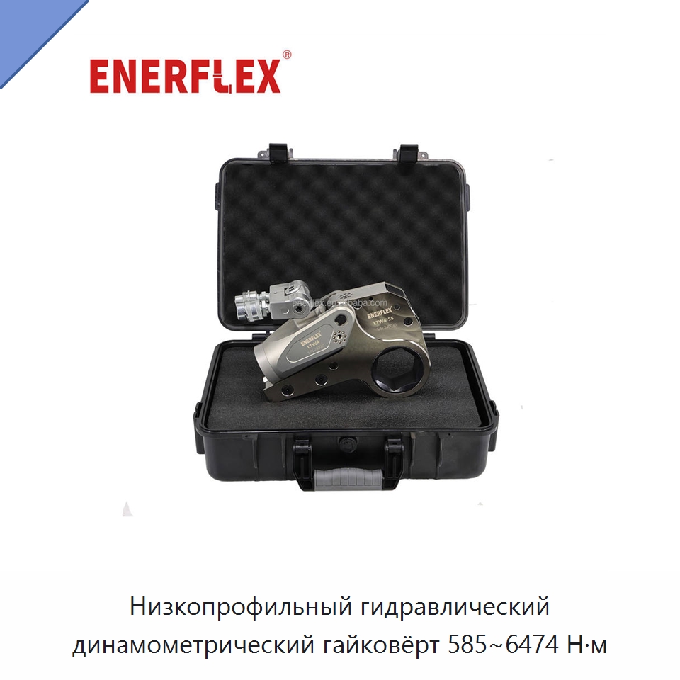 Низкопрофильный гидравлический динамометрический гайковёрт 585~6474 Н·м — Гайковёрты