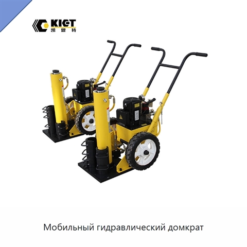 Мобильный гидравлический домкрат
