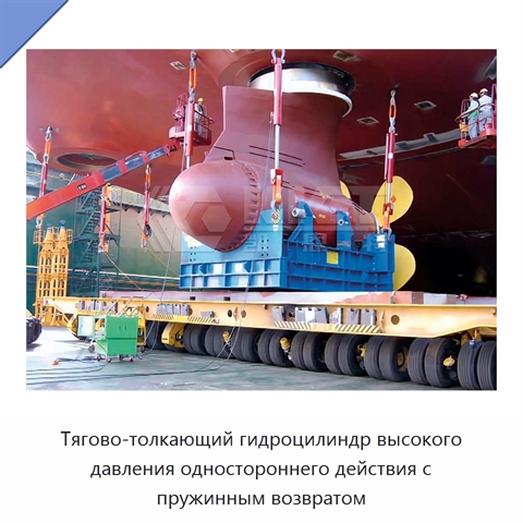 Тягово-толкающий гидроцилиндр высокого давления одностороннего действия с пружинным возвратом
