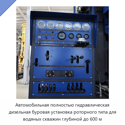 Автомобильная полностью гидравлическая дизельная буровая установка роторного типа для водяных скважин глубиной до 600 м