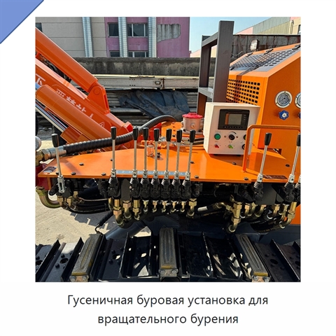 Гусеничная буровая установка для вращательного бурения