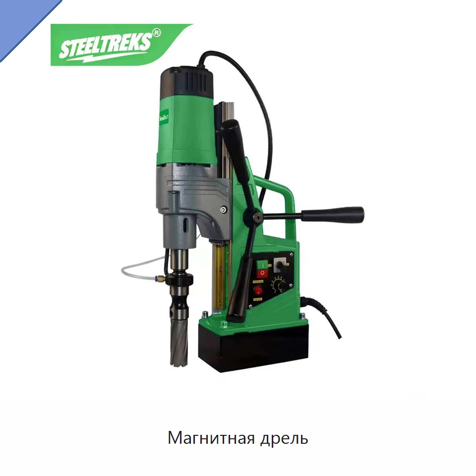Магнитная дрель — Электродрели