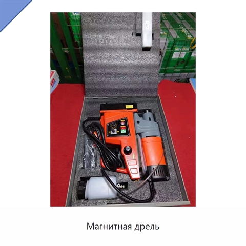 Магнитная дрель