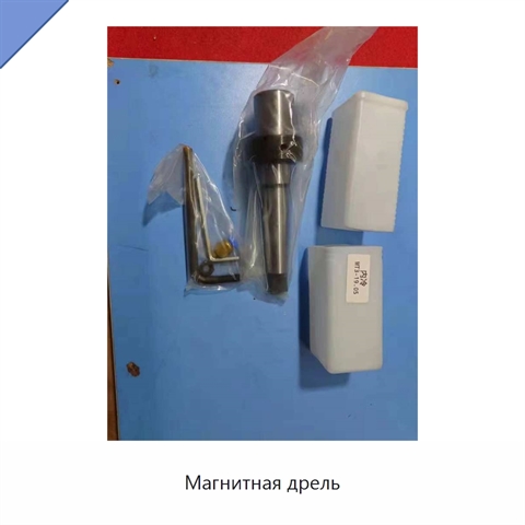 Магнитная дрель