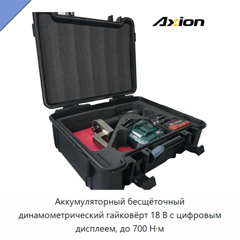 Аккумуляторный бесщёточный динамометрический гайковёрт 18 В с цифровым дисплеем, до 700 Н·м