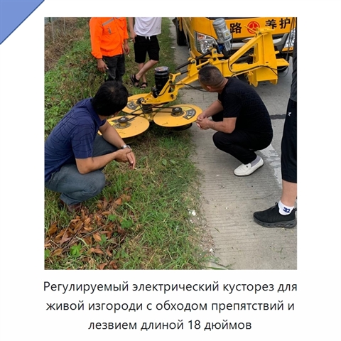 Регулируемый электрический кусторез для живой изгороди с обходом препятствий и лезвием длиной 18 дюймов
