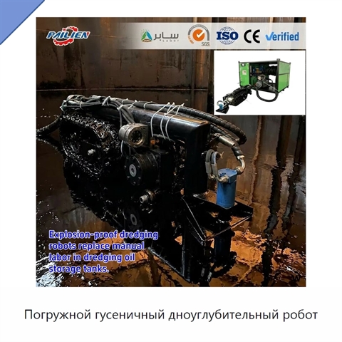 Погружной гусеничный дноуглубительный робот