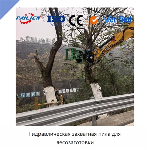 Гидравлическая захватная пила для лесозаготовки