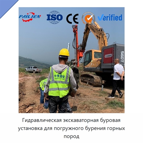 Гидравлическая экскаваторная буровая установка для погружного бурения горных пород