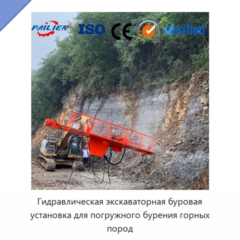 Гидравлическая экскаваторная буровая установка для погружного бурения горных пород