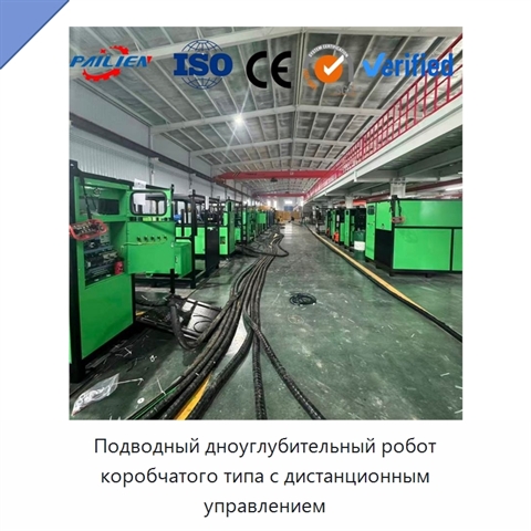 Подводный дноуглубительный робот коробчатого типа с дистанционным управлением