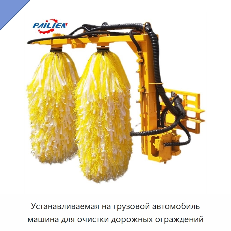 Устанавливаемая на грузовой автомобиль машина для очистки дорожных ограждений — Коммунальная техника