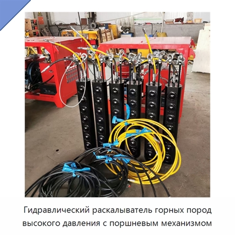 Гидравлический раскалыватель горных пород высокого давления с поршневым механизмом
