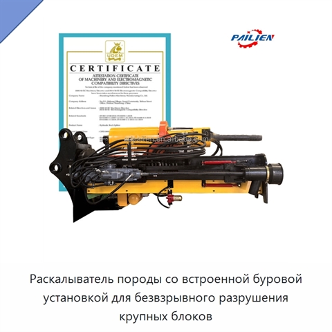 Раскалыватель породы со встроенной буровой установкой для безвзрывного разрушения крупных блоков