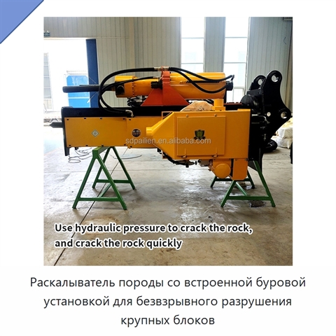 Раскалыватель породы со встроенной буровой установкой для безвзрывного разрушения крупных блоков