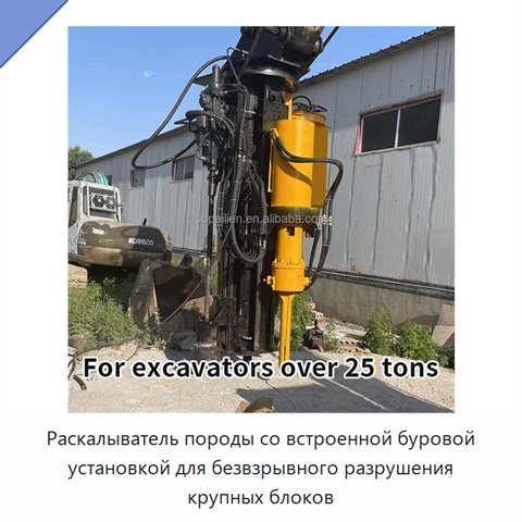 Раскалыватель породы со встроенной буровой установкой для безвзрывного разрушения крупных блоков