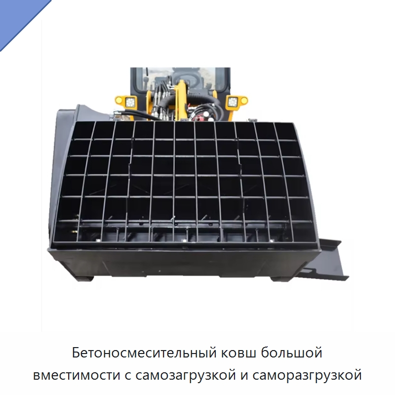 Бетоносмесительный ковш большой вместимости с самозагрузкой и саморазгрузкой — Специальная строительная техника