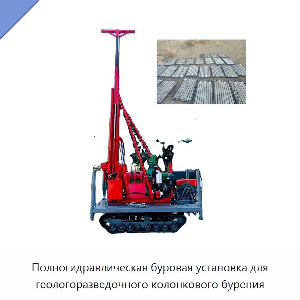 Геологоразведочная буровая установка для колонкового бурения — Специальная строительная техника