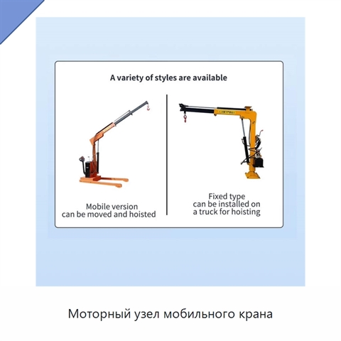 Моторный узел мобильного крана