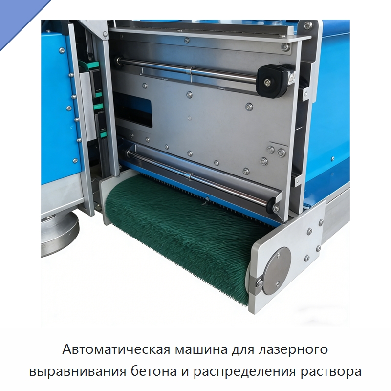 Автоматическая электрическая лазерная машина для выравнивания бетона и цементного раствора, 220 В, 60 м²/ч — Специальное оборудование для производства строительных материалов