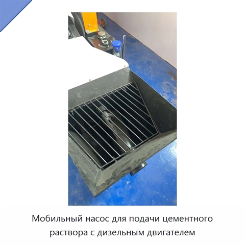 Мобильный насос для подачи цементного раствора с дизельным двигателем