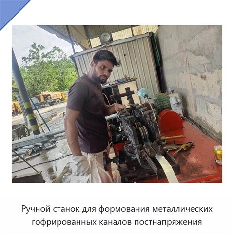 Станок для изготовления круглых гофрированных труб из нержавеющей стали