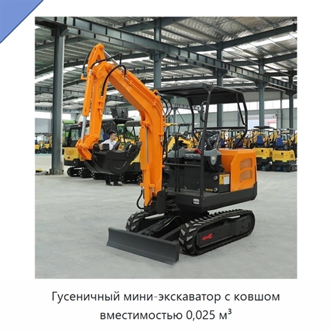 Экскаватор-погрузчик мощностью 10–47 кВт с ковшом вместимостью 0,02–1 м³