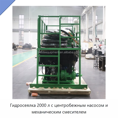 Гидросеялка 2000 л с центробежным насосом и механическим смесителем