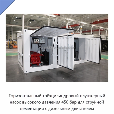 Горизонтальный трёхцилиндровый плунжерный насос высокого давления 450 бар для струйной цементации с дизельным двигателем