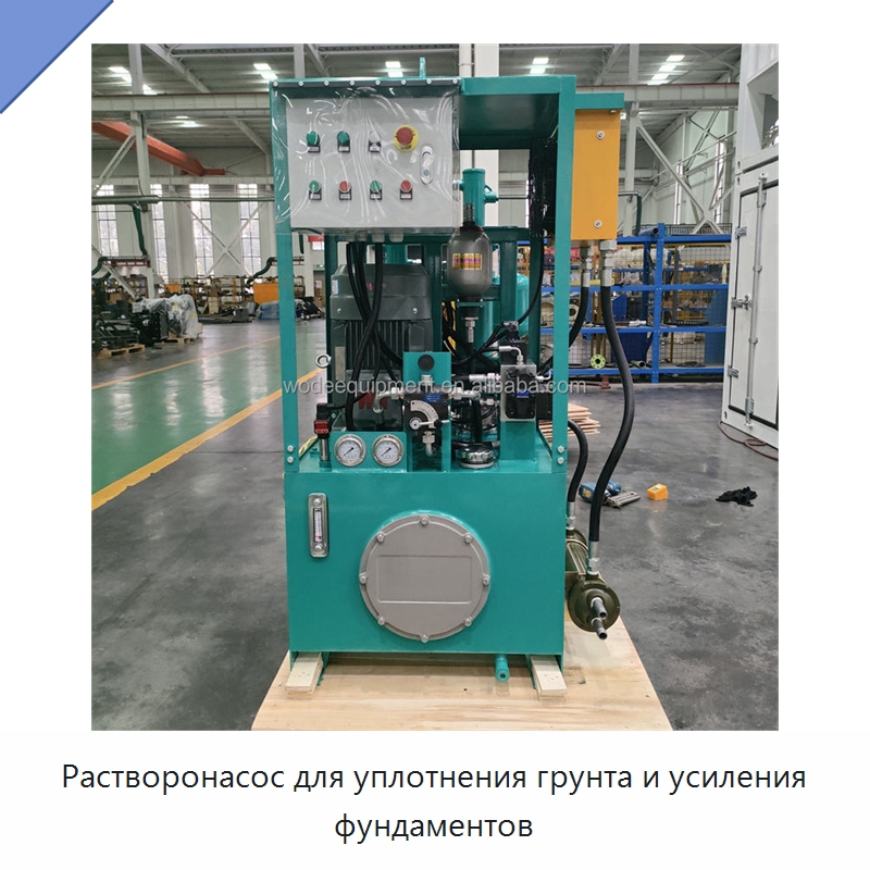 Растворонасос для уплотнения грунта и усиления фундаментов — Специальная строительная техника